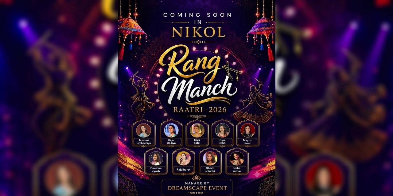 RANGMANCH RATRI 2026